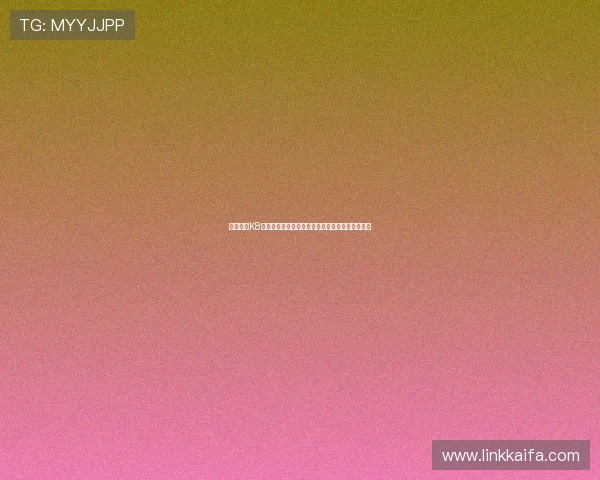 全面解析K8凯发滚球的游戏规则与操作流程帮助新手快速上手